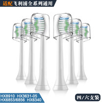 Adapt to Philips electric toothbrush head replacement Philip hx8910/6340/6853/6856/3631-05