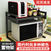  Kitchen supplies Microwave oven rack storage rack shelf Floor-to-ceiling multi-layer seasoning storage rack