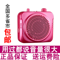 Class Treasure DS-20T Instructional Megaphone Guide Teacher Waist Hanging Small Bee Card U Pan High Power Sing Opera Machine