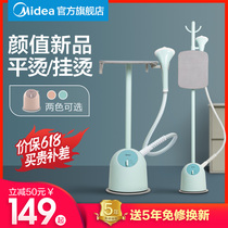 Midea hanging ironing machine household small steam hand held electric iron clothes ironing machine artifact vertical hanging ironing