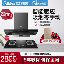 Midea/Midea T59P set top suction range hood European-style range hood household large suction European-style range hood