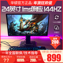 ASUS / ASUS mg248qr / vg279q / XG / 27aqe inch video game display 144hz