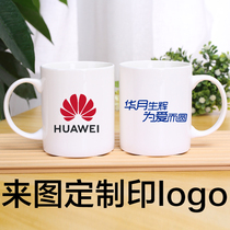 Ceramic mug custom LOGO advertising cup lettering printing two-dimensional code to map custom event gifts high-end bone China