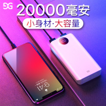 Mini charging Bao 20000 mAh fast charging large capacity ultra-thin portable mobile power suitable for vivo Huawei oppo Apple Xiaomi mobile phone generic ancient shangu small sparkling female