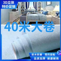 40 m roll self-adhesive wallpaper waterproof and moisture-proof living room background wall sticker bedroom home refurbished wallpaper dormitory sticker