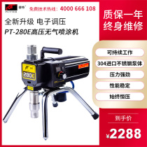 普田乳胶漆喷涂机 小型 家用高压无气墙面 墙壁涂料油漆喷漆机器