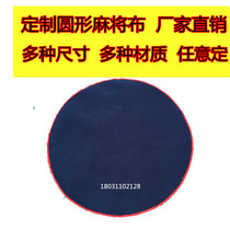 Order all kinds of size round mahjong pad poker tablecloth thick silencer chess room special poker pad mahjong cloth