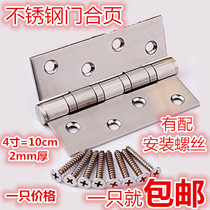 4 inch 2mm thick stainless steel hinge with bearing cabinet hinge drawer hinge door hinge cabinet hinge