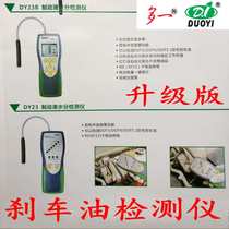 Brake oil detector tool repair car brake oil detection pen Replace brake fluid moisture test instrument one more