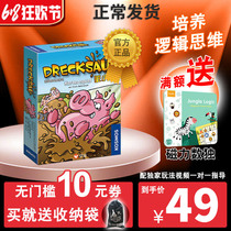 Special price, group purchase, Xinyi dirty piggy, educational toys, children, parent-child desktop game logic ability, German Award