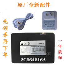 Applicable to all one smart lock fingerprint lock 2600mAh 2C664616A original rechargeable lithium battery charger