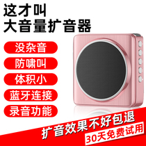 Platinum Classic Bee Megaphone Teacher Lecture Special Wireless Small Teacher Class Microphone Outdoor Ground Stall Called Selling Recording Big Horn Tour Guide Portable Hymns Yelling Speaker Player