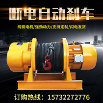 Winch 5T 3T 2t 1t 10 tons 380V heavy construction construction decoration electric hoist hoist hoist