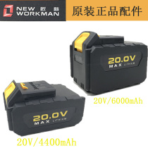 Carpenter Xin Xiangli XL9005 lithium battery brushless electric wrench Huiwo 20V lithium wrench charger 4000