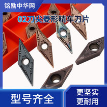 35 degree CNC blade VNMG160402 VNGG160402-PJ fine diamond shape R0 2 knife cutter blade