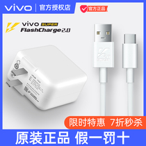 vivo charger original flash charge X21 X27 phone fast head X9 X20 X23 original Y85 X7 Y67 Z3Z5 original x30 x50p
