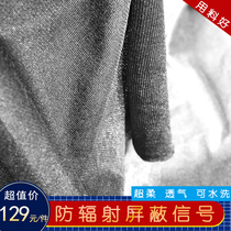 New conductive shielding signal silver fiber pregnant women anti-radiation belly apron apron bed sheet material breathable soft RFID