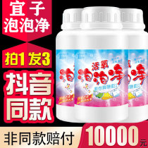 Oxygen bubble net laundry active enzyme laundry bubble washing granules laundry detergent flagship store artifact oil stains