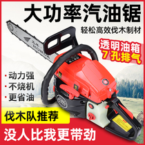 New high-power industrial gasoline saw logging saw small fuel-saving multi-function household portable portable saw chainsaw