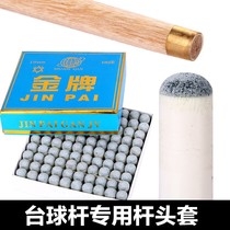 Billiards Rod Clubhead Sleeve Leather Head Tau head Table Billiard Clubhead Small Head Covered Head Male Rod Plastic Head 9MM10MM