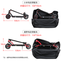 Electric scooter bag Xiaomi folding scooter storage bag portable shoulder subway commuter bag