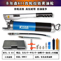 Carlson gear butter gun Caterpillar butter bullet tube butter manual high pressure excavator butter gun