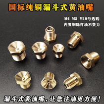 National standard pure copper funnel type grease nozzle harvester concave oil filling nozzle super long tip flat head oil injection nozzle M6M8M10