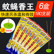 Night Xun An Three Generation Mosquito Flies King Night Xun An Mosquito Sophers Night Smoke A Brand Mosquito Mosquitoes