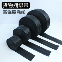 Truck strapping belt thickened wear-resistant seat belt brake rope for marine strapping rope container flat belt