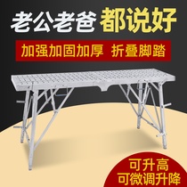 Horse stool folding lifting thickening decoration construction iron horse Dengzi scraping putty indoor scaffolding ladder engineering platform stool
