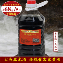 Chen Years Black Rice Wine Height Rice Wine Glutinous Rice Wine Authentic Hakka Yellow Wine Farmhouse Self Brewed Rice Wine Sweet Wine Moon Wine