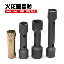 JH70 GY6-125 CG125 16cm 18cm motorcycle repair tool fire nozzle spark plug sleeve