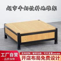 Supermarket floor pile shelf head Display rack special promotion table iron gift washing grain oil milk pile display rack