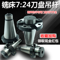 Milling machine 7:24 cutter head boom face milling cutter handle NT30NT40NT50-FMB40 60 with four-hole boom