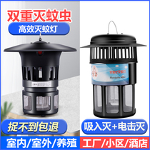 Mosquito Killer Lamp Home Outdoor Patio Garden Suction Mosquito-borne Mosquito farms Large area to kill mosquito deities