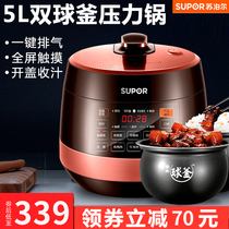 Official flagship store of Supor electric pressure cooker