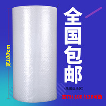 Bubble film wide 100 roll moving packing foam thick anti-shock film Bubble Bag express packaging foam paper Cotton