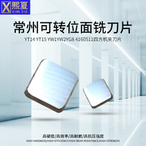Changzhou indexable face milling blade YT14 YT15 YW1YW2YG8 4160511 square machine clip blade