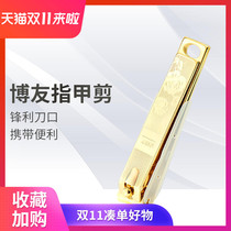 Bo Youu large anti-splash nail scissors manicure manicure adult manicure tools nail clippers men and women household nail clippers