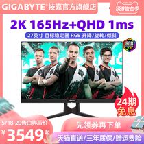 技嘉AORUS FI27Q战术大师27英寸电竞液晶显示器 2K 165Hz+QHD游戏台式电脑显示屏 支持壁挂/RGB/人体工学设计