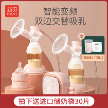 Xinbei bilateral breast pump electric dual frequency automatic painless breast collector postpartum suction 8775