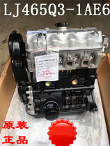 Original LJ465Q3-1AE6 Wuling Zhiguang 6371/6376C Liuzhou Wuling Engine Assembly