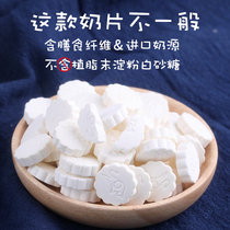 奶片 干吃片装内蒙古特产奶贝草原红牛牛初乳奶片营养酸奶片