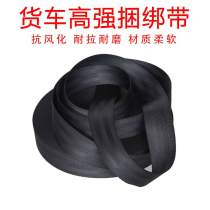 Truck binding belt pull rope brake rope binding trailer rope tie tie wear-resistant flat belt tension