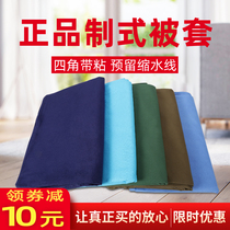 Standard military green quilt cover interior quilt cover cotton fire fire Blue student single dormitory military training bedding sheet