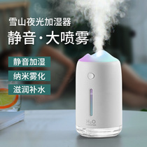 Small humidifier office desktop portable home silent bedroom air humidifier dormitory student mini usb rechargeable wireless unplugged cute bedside car fog volume