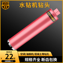 Professional air conditioning drilling drill bit water mill hydropower drill bit Diamond wall hole opener water drilling rig drilling artifact