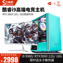 Core i9 RTX2060 3060 12G high-end desktop computer host full set i7 1660 Internet cafe high-end electronic competition assembly machine new online game interior design rendering DI