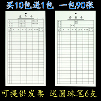 Warehouse Material Card Deposit Card Deposit Card Material Card Incoming Stock Card Material Transceiver Card Material Identification Card