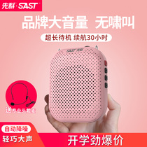 SAST chenko K35 Mini megaphone Teacher special small horn guide Bee Waist Hanging Outdoor Lecture class Teaching player High power speaker portable class